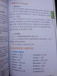 英語(yǔ)作文議論文開(kāi)頭結(jié)尾怎么寫