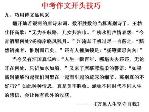 成長的滋味作文開頭和結尾,關于勵志成長的作文開頭結尾,成長作文開頭結尾摘抄