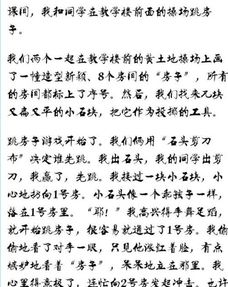 玩跳長(zhǎng)繩的游戲作文開(kāi)頭可以怎么寫(xiě)