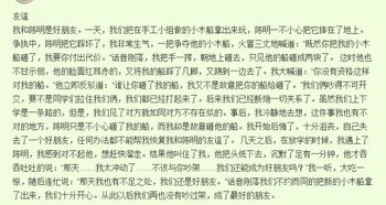 小木船的故事根據(jù)開頭續(xù)寫作文