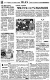 國土貪污整改報告(國土集中查處整改報告)