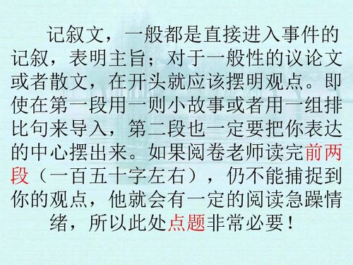 作文開頭怎樣寫訓(xùn)練