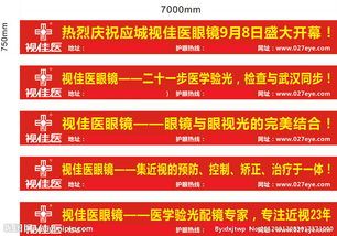 試營(yíng)業(yè)條幅宣傳語(新店開業(yè)條幅宣傳語)