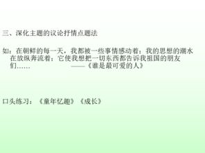 作文,開(kāi)頭,忘記