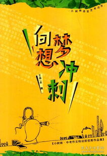 小樹林的作文開頭