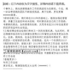 廚師年終工作總結(jié)報(bào)告(廚師長的年終工作總結(jié)報(bào)告范文)