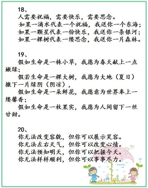 親情作文排比比喻開頭