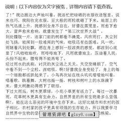 那天下了一場(chǎng)大雨開(kāi)頭的作文600字