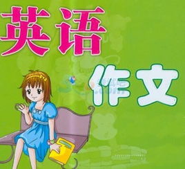 大學(xué)英語(yǔ)四級(jí)作文開(kāi)頭結(jié)尾