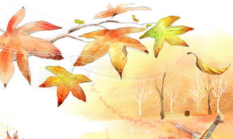 秋天真好作文開頭