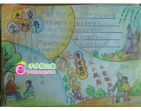 關(guān)于小學敬老愛老的作文開頭
