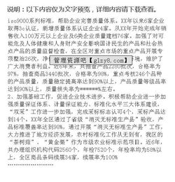 質(zhì)量工作報告總結(jié)(質(zhì)量員工作報告總結(jié)范文)