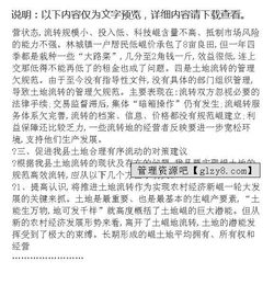 農(nóng)村土地流轉(zhuǎn)調(diào)研報(bào)告(農(nóng)村土地流轉(zhuǎn)情況的調(diào)研報(bào)告)