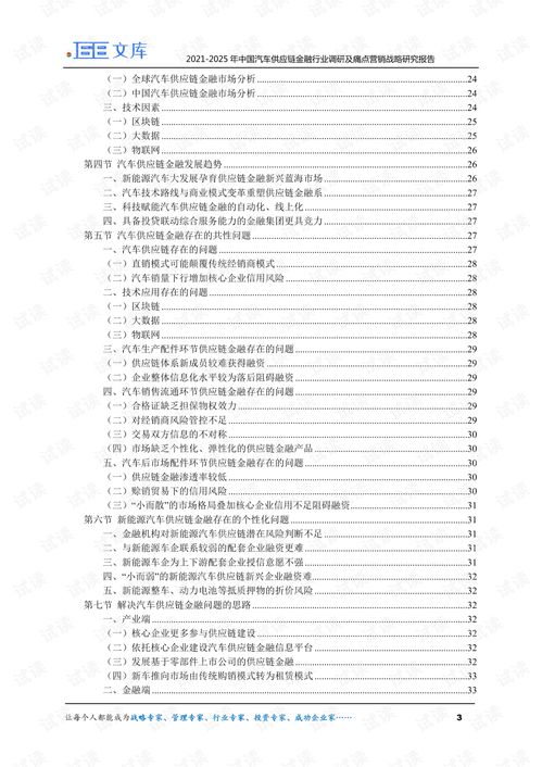 金融行業(yè)調(diào)研報(bào)告范文(金融行業(yè)調(diào)研報(bào)告)