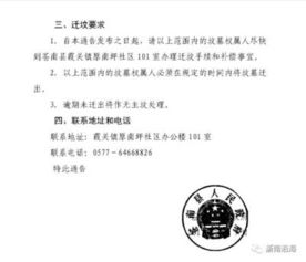 墳墓遷移協(xié)議書范本(綠化遷移協(xié)議書范本)