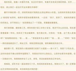 謝謝你我的母親450字作文開頭