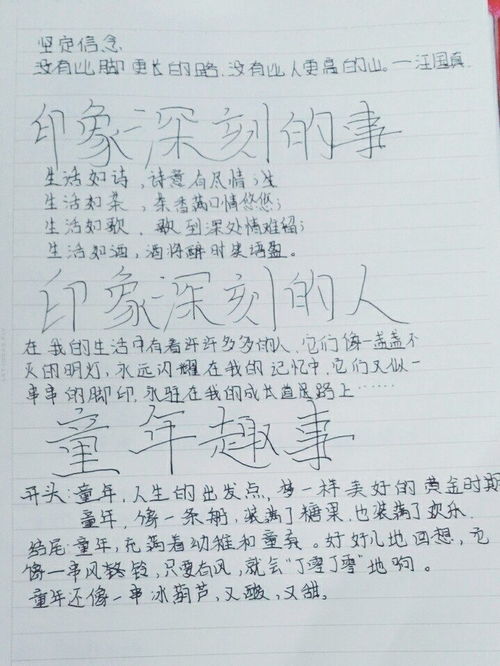 優(yōu)秀作文有關回憶開頭結尾