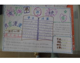 關(guān)于以讀書為話題的滿分作文范文(以讀書為話題的初二滿分作文)