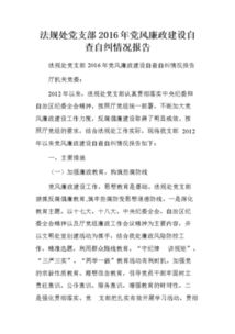 關(guān)于社區(qū)的自查報(bào)告范文(信用社的自查報(bào)告范文)