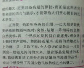 剪紙牛人作文開頭和結(jié)尾