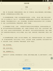 排比開頭的幸福作文