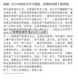 競職演講稿——股級(jí)干部(班干部競職演講稿)