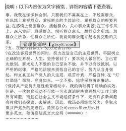 事業(yè)單位人員自我評價范文(事業(yè)單位人員轉(zhuǎn)正個人總結(jié)范文)
