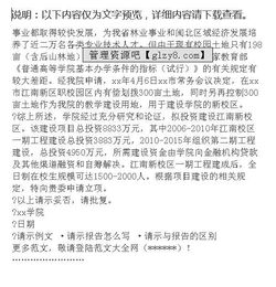 工程建設(shè)立項請示報告(工程建設(shè)立項請示的報告)