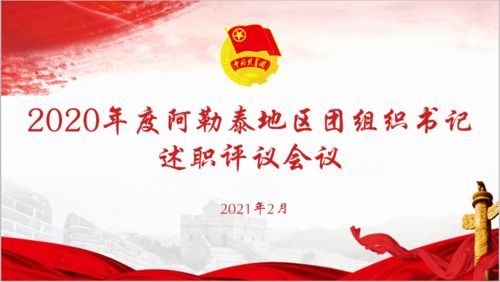 團(tuán)支部書(shū)記的述職報(bào)告(大學(xué)團(tuán)支部書(shū)記述職報(bào)告)