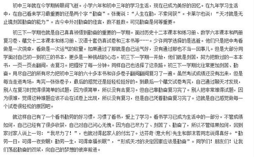 初三理想與感受作文1000字作文開(kāi)頭