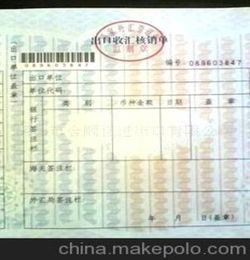 單證核銷單中核銷問題知識(單證核銷單中核銷問題知識)