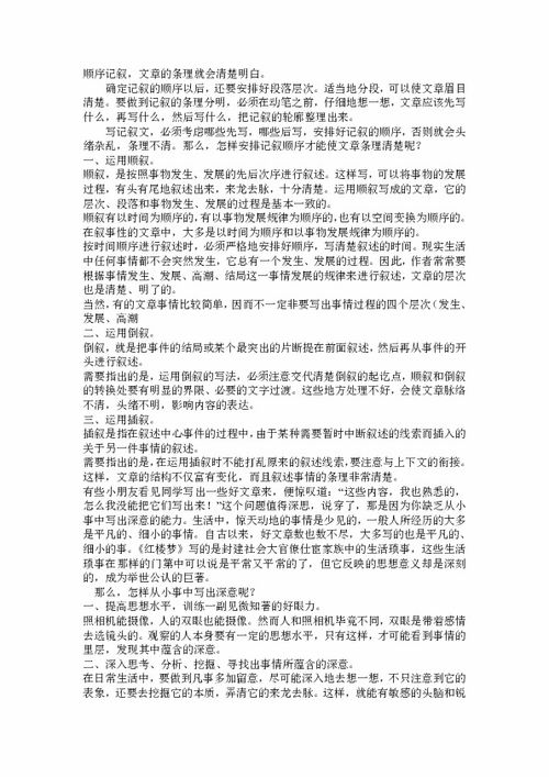 中學(xué)生作文描寫事好的開頭和結(jié)尾