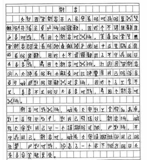 寫時(shí)光易逝的高中作文開頭