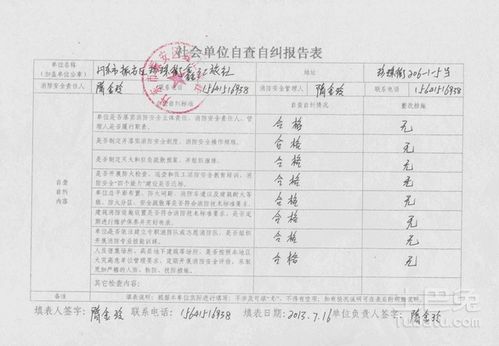 如何寫(xiě)整改報(bào)告(差錯(cuò)整改報(bào)告如何寫(xiě))