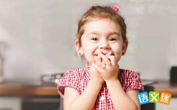 你真的很快樂(lè)作文開(kāi)頭