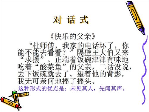 作文,來寫,開頭,百字