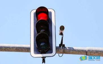 心中有盞紅綠燈作文開頭