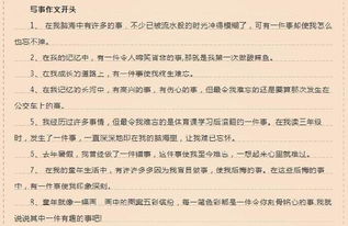 初三不一樣的語(yǔ)文課作文開(kāi)頭結(jié)尾