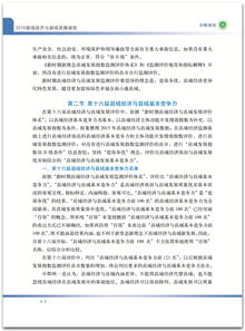 縣區(qū)經(jīng)濟(jì)發(fā)展調(diào)查報(bào)告(旗縣區(qū)經(jīng)濟(jì)發(fā)展途徑)