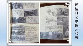 駐村工作隊員民情日記(駐村隊員民情日記)