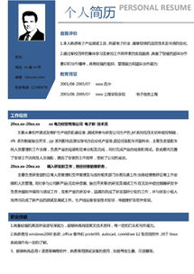 畜牧場技術(shù)員求職簡歷模板(畜牧場技術(shù)員個人簡歷模板下載)