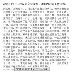 我很會游泳作文開頭