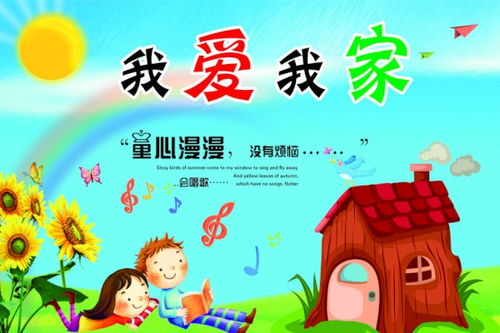 我愛我家作文開頭800