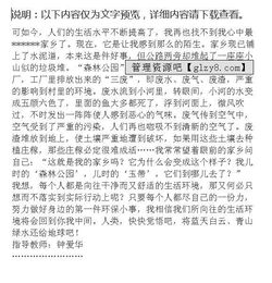 發(fā)現家鄉(xiāng)的美作文600字作文開頭