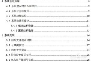 精選收音機(jī)組裝調(diào)試實(shí)訓(xùn)報(bào)告(收音機(jī)組裝調(diào)試實(shí)訓(xùn)報(bào)告)