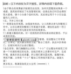 維修行業(yè)整改報(bào)告(物流行業(yè)整改報(bào)告)