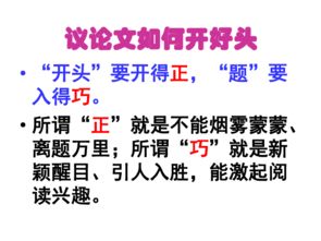 高中語文作文萬能標(biāo)題開頭結(jié)尾