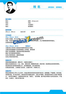 財務(wù)助理簡歷(財務(wù)會計助理簡歷)