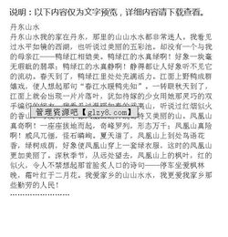 丹東旅游作文開(kāi)頭