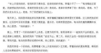 媽媽有你真好作文怎么寫開頭